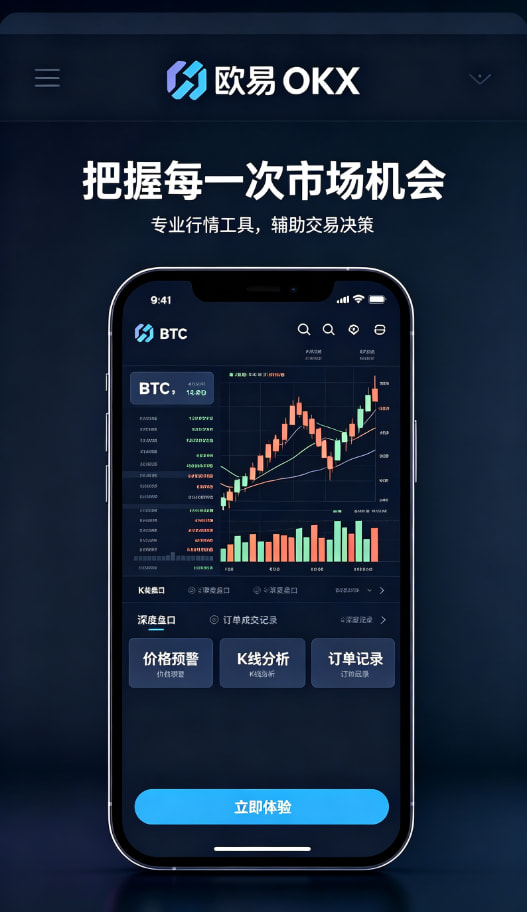 欧交易所app安装资讯配图